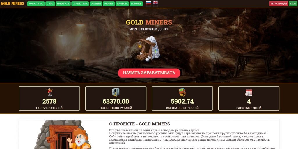Gold-miners.online