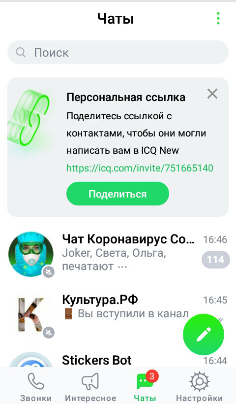 Скриншот