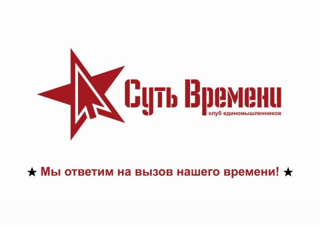 Суть времени 9 мая