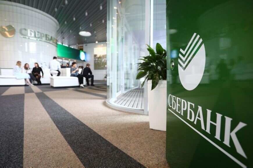 Сбербанк