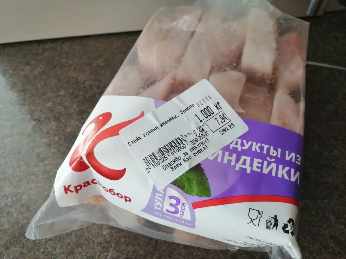 Упаковки идут по 1 кг.