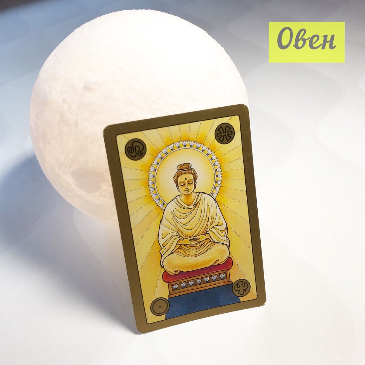 С 31 августа по 6 сентября у Овнов...