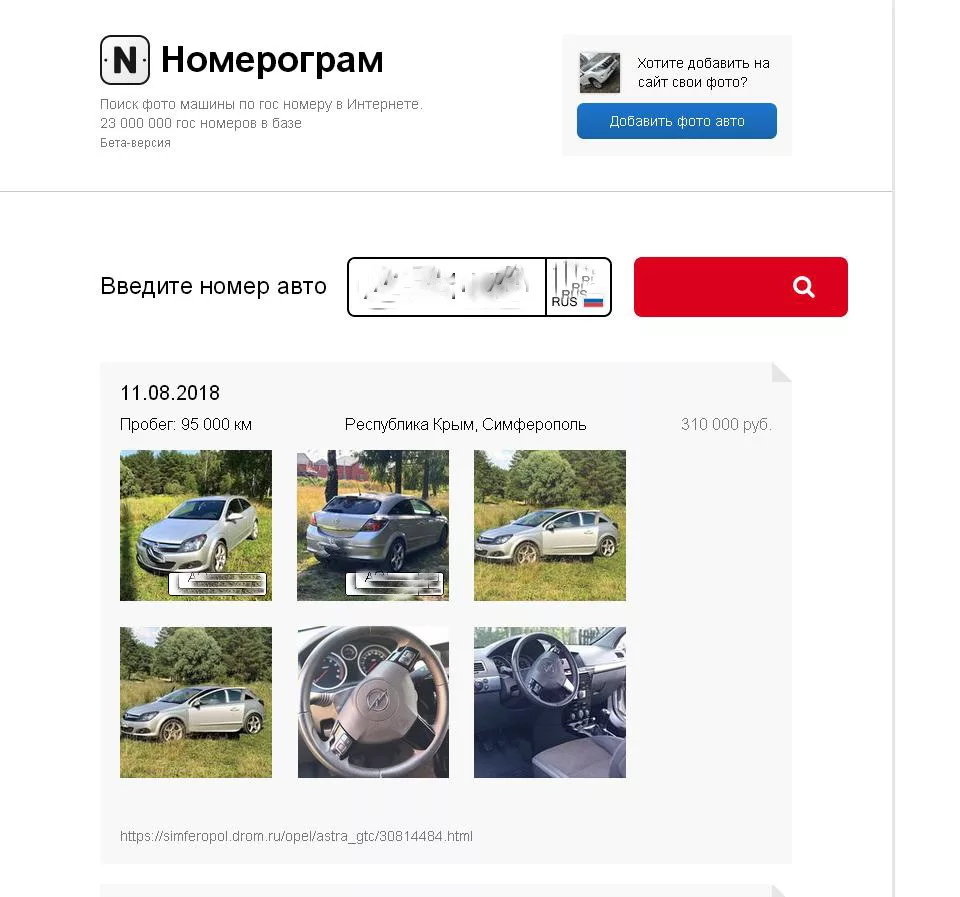 Очёнь полезное приложение при покупке авто.Номерограм. | дзен 46 | Дзен