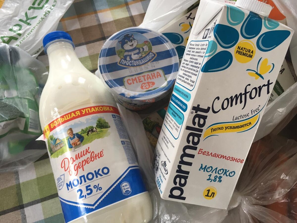 Молоко и сметана по скидке, безлактозное молоко взяли на пробу - в городе нет.