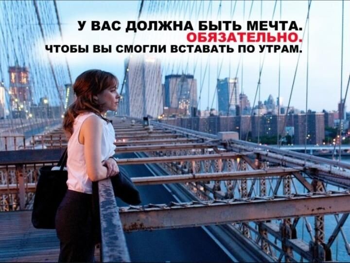 Мечта. А как выглядит ваша ? 