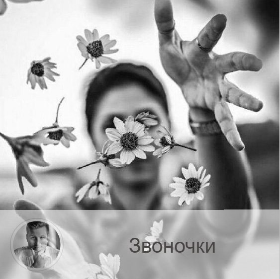 Подписывайтесь на наш канал, друзья!
Друзья, я думаю, у каждого хотя бы раз в жизни было такое, что вы понимали: "Это подсказка!" Вселенная нам помогает. По крайней мере, хочет помочь, если считает нас не безнадёгами.

Давайте рассмотрим несколько вариантов подсказок нашей судьбы о том, что мы идём не той дорогой.

1. Представьте, что вы куда-то спешите, и по дороге споткнулись, тем более, сломали каблук, или порвалась обувь. Стоит задуматься, нужно ли вообще туда идти? И в целом, даже не в разрезе одного случая, если вы периодически спотыкаетесь, хотя явных причин на это нет, то нужно задуматься о правильности вашего выбора.

2. То же самое с вещами: если они "убегают" из рук (вы их роняете, разбиваете, теряете).

3. Вы заболели, особенно, если не даёт покоя одна какая-то болезнь уже на протяжении многих лет. Вам стоит задуматься, что глобального вы решили тогда, и каким образом вы идёте, а также к чему вы стремитесь.

4. Признак, что вы находитесь не в гармонии, - в том ещё, если вы стали постоянно опаздывать.

5. Если там, где вы живёте, хаос, то ищите причину в себе: значит, внутри вас тоже нет спокойствия и гармонии.

6. Если у вас нет вдохновения, и свои дела вы совершаете без энтузиазма: понятно, что идёте не туда.

7. Если вы постоянно начинаете что-то, но до конца не доводите, то опять же - отсутствие внутренней мотивации говорит о неправильно выбранных целях.

Понаблюдайте за своей жизнью, особенно в разрезе ближайших месяцев: считаете ли вы, что какой-то из мной перечисленных пунктов уместен?

Какой?

—————
🗝 Заказать онлайн консультацию 👉 numeromagic.ru/uslugi