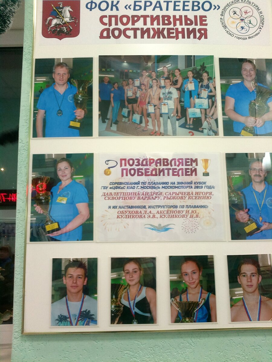 фото сделала я со стенда. Чемпионы и инструктора