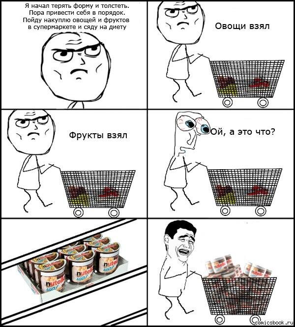 Картинки мем на русском