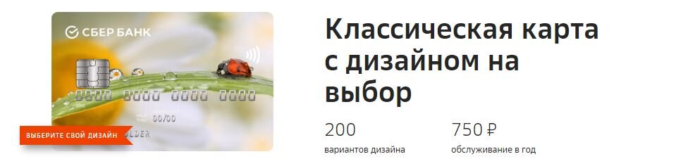 Дебетовые карты