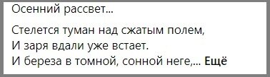 Публикация в Фейсбуке