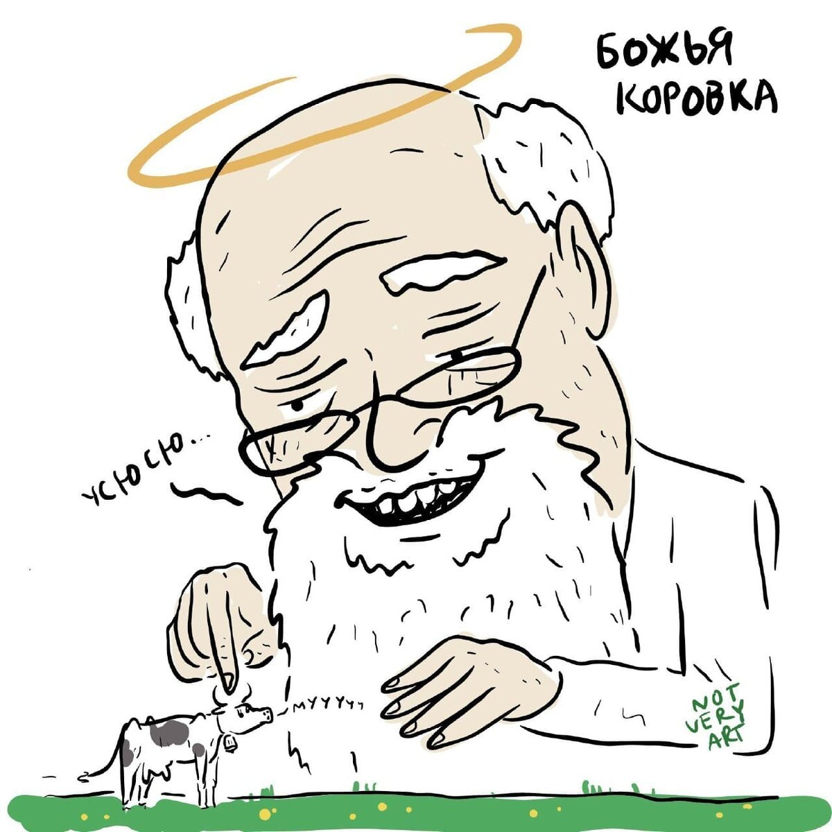 Буквальная вселенная. Комиксы