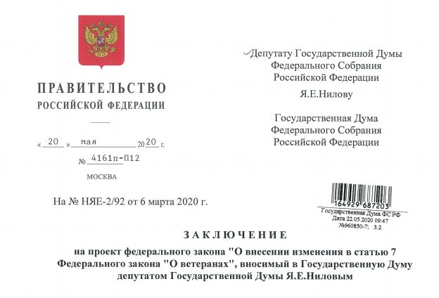 Сборник образцов документов государственной думы федерального собрания российской федерации