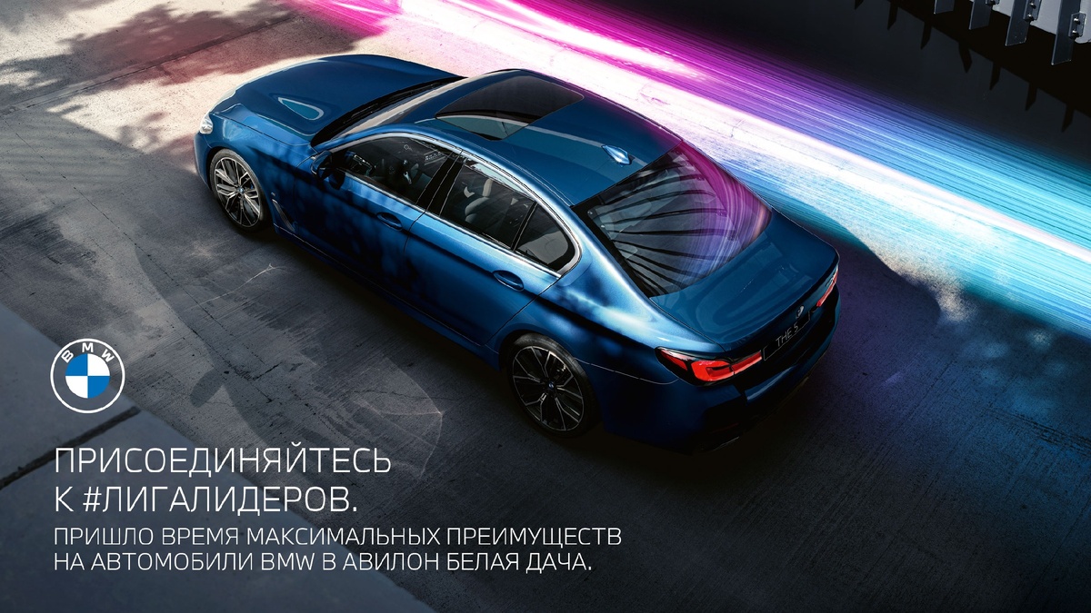 АВИЛОН БЕЛАЯ ДАЧА