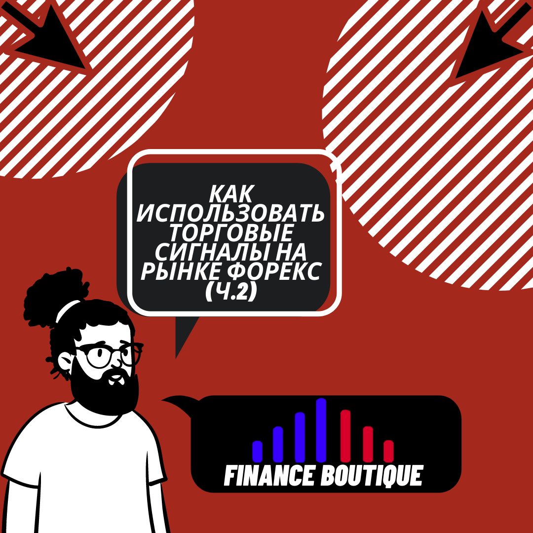 Finance Boutique