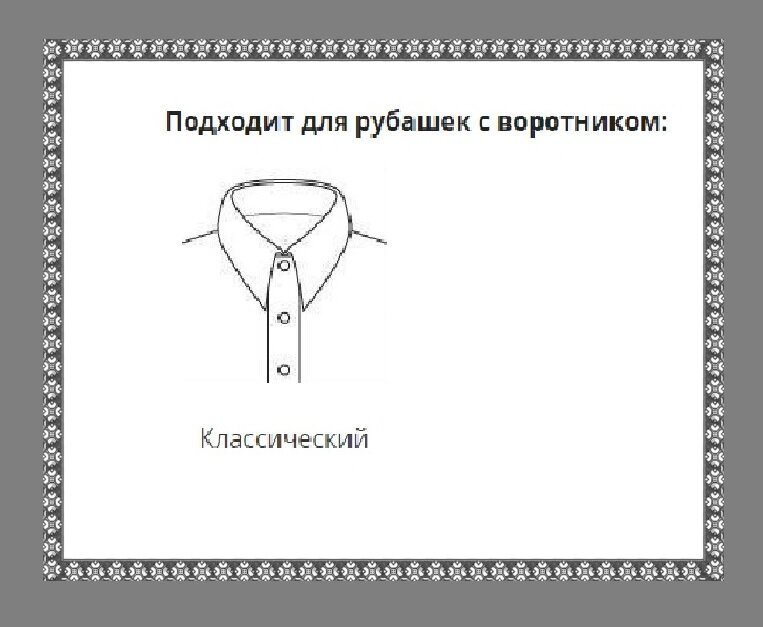 Принципы изготовления и производства галстуков и галстуков-бабочек