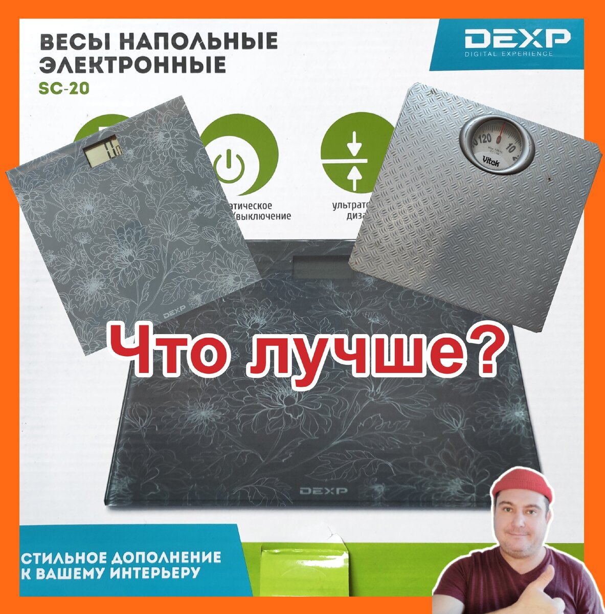 Какие весы предпочитаете Вы? Электронные или механические? 