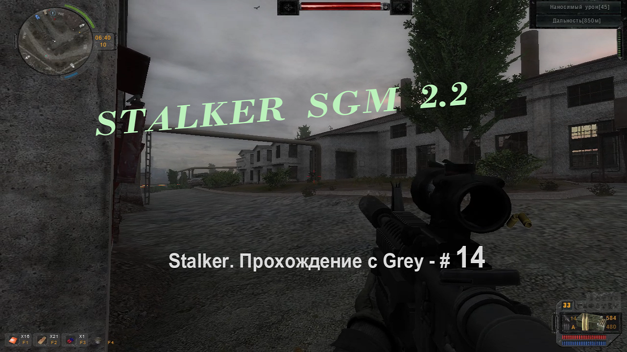 STALKER SGM 2.2 Прохождение с Grey # 14