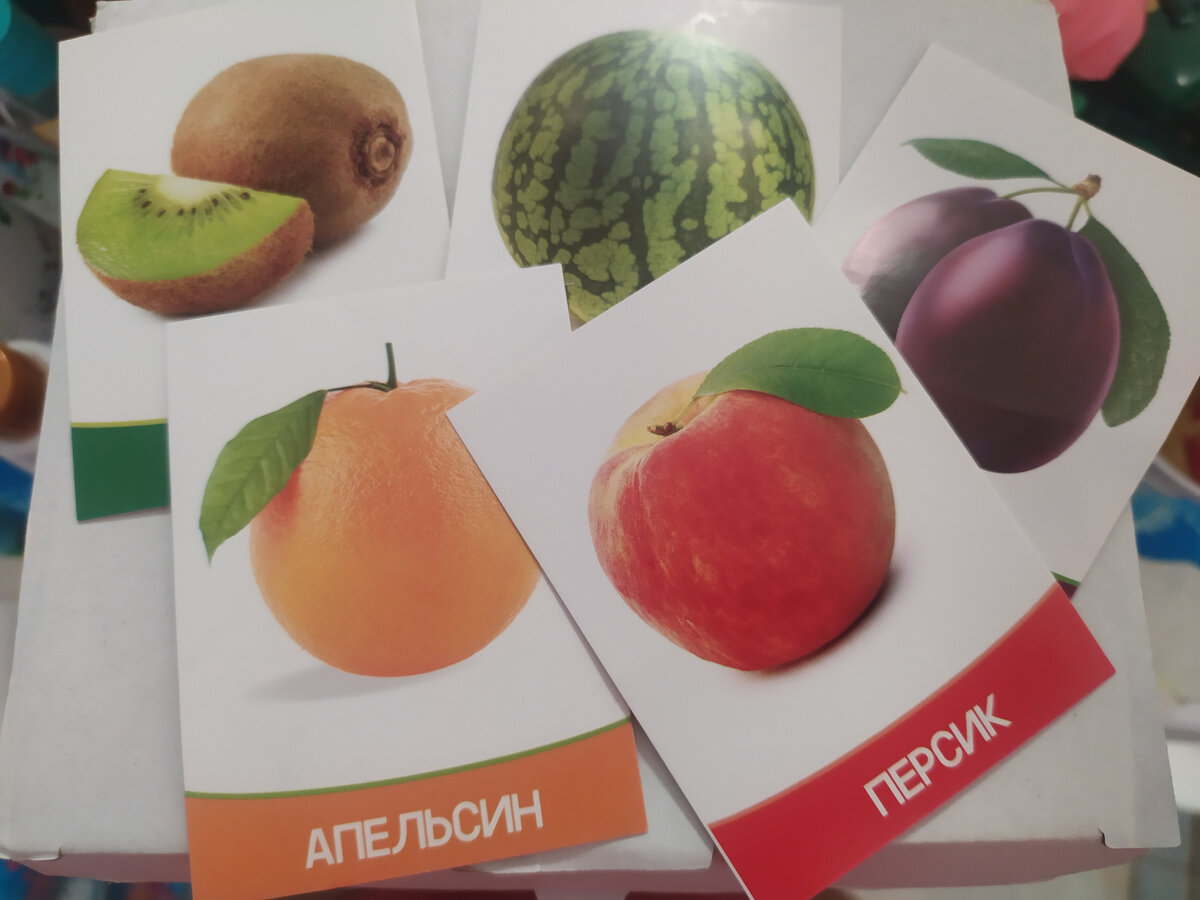 Карточки достаточно яркие, что хорошо для ребёнка они привлекают его внимание.