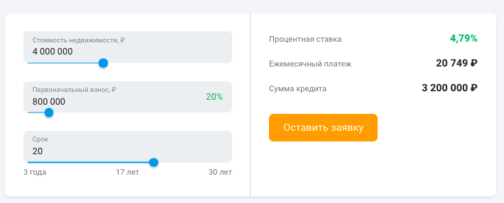 Расчет ставки и ежемесячного платежа по семейной ипотеке от АО «АЛЬФА-БАНК»