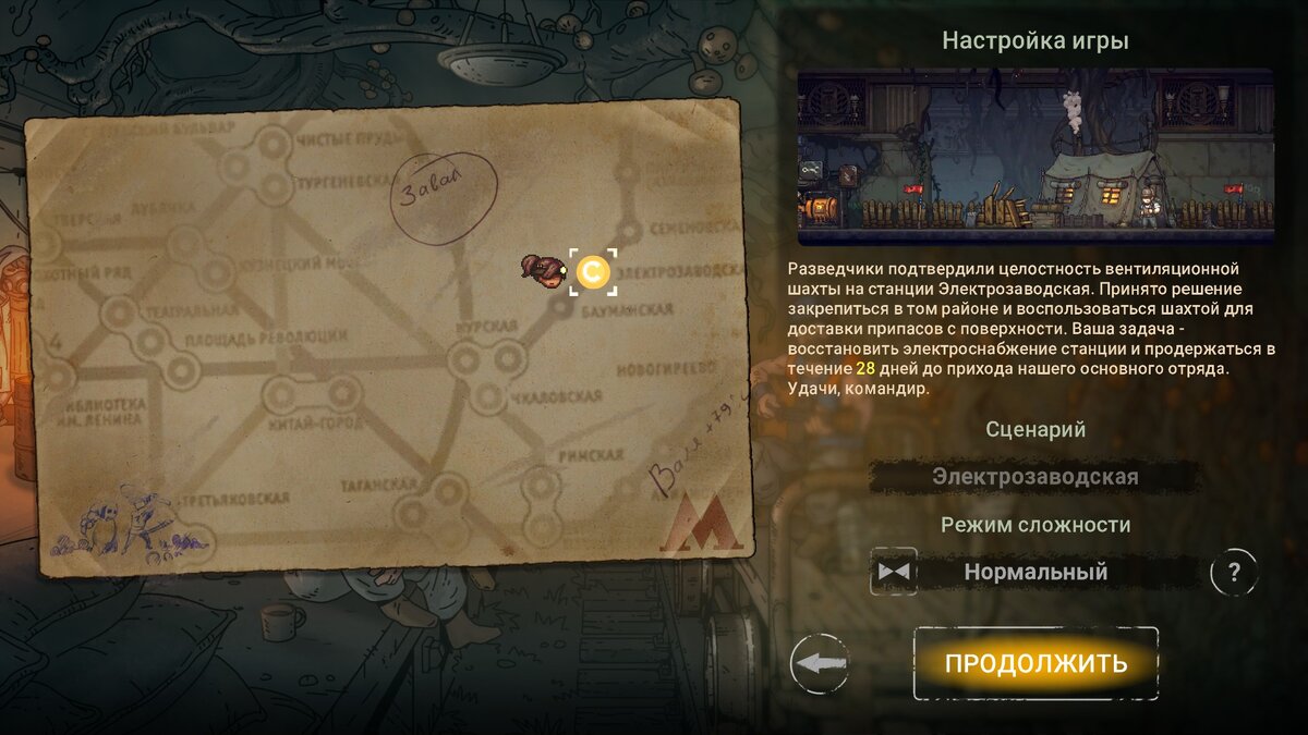 Выбор сложности игры и цель которую надо достичь