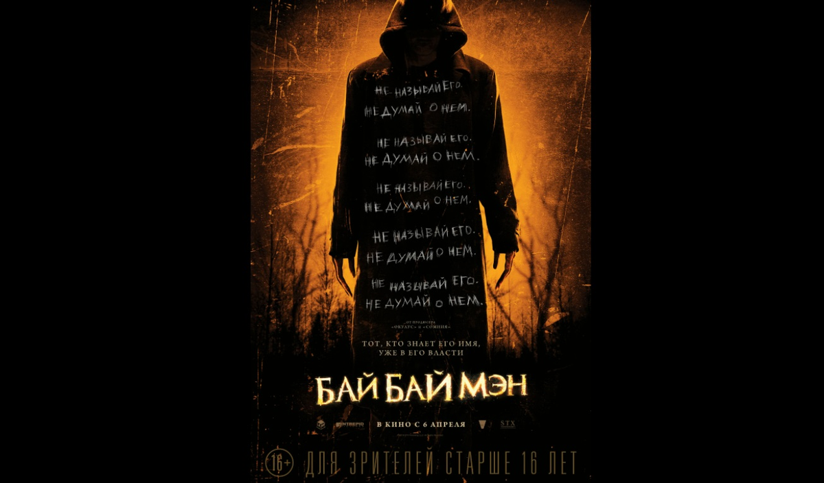 постер к фильму 