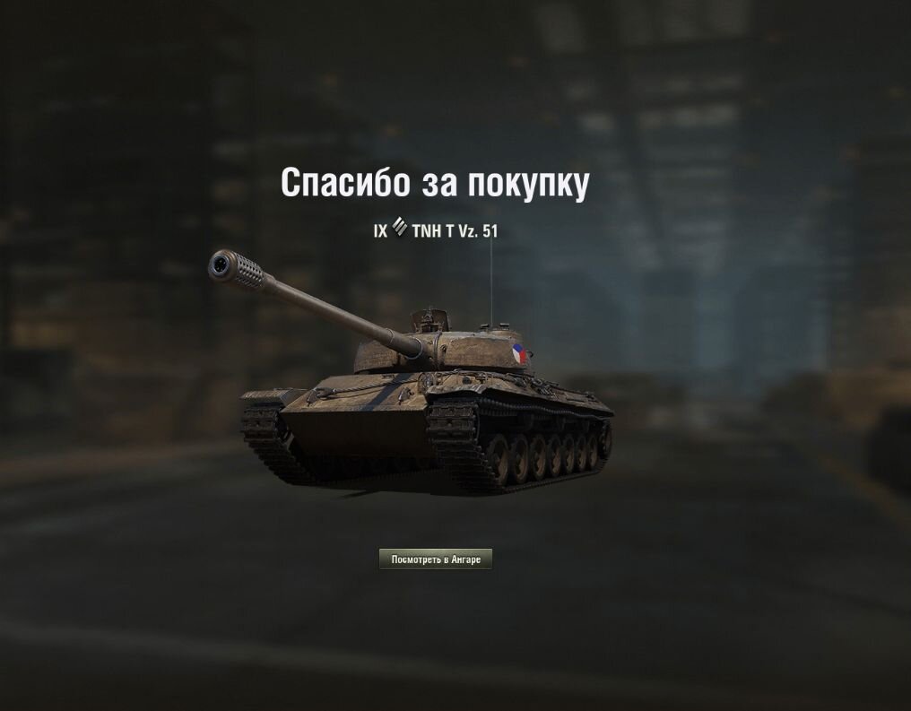 Скрин из клиента World of Tanks