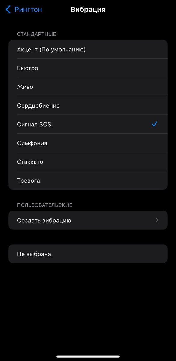 iPhone вибрирует без уведомлений. Как быть | iOS Blog