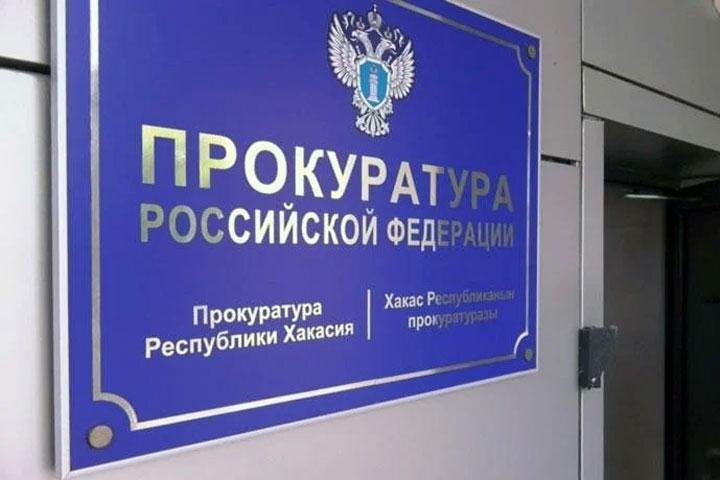 Фото: abakan-news.ru 