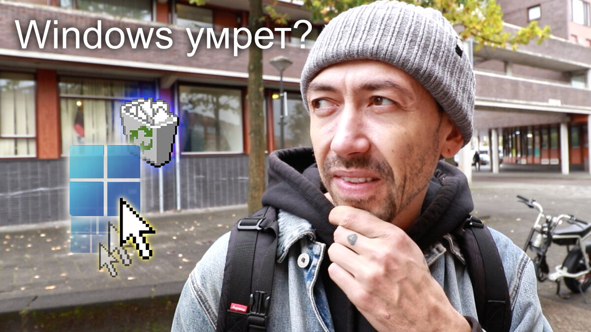 Microsoft откажется от Windows