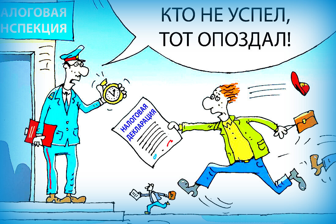 Налог на налог картинки