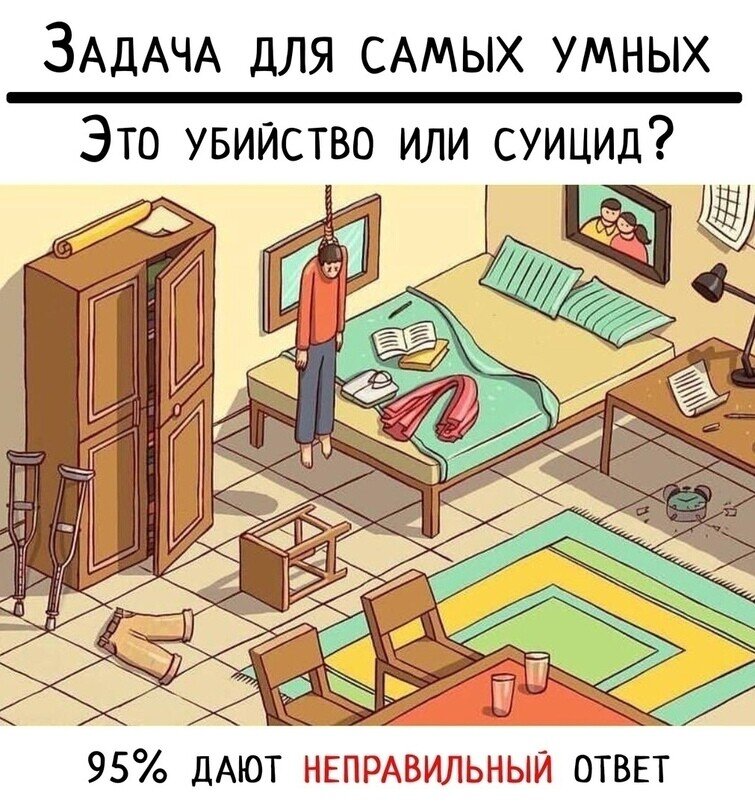 Эту задачу называют "для самых умных". 95 % дают неправильный ответ ...