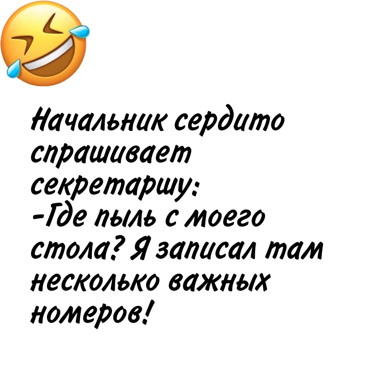 Анекдот про начальника. Шутки про начальника.