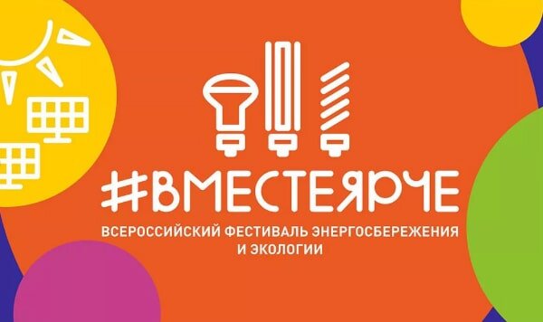 #вместеярче  https://mpei.ru/news/Lists/PortalNews/NewsDispForm.aspx?ID=2690