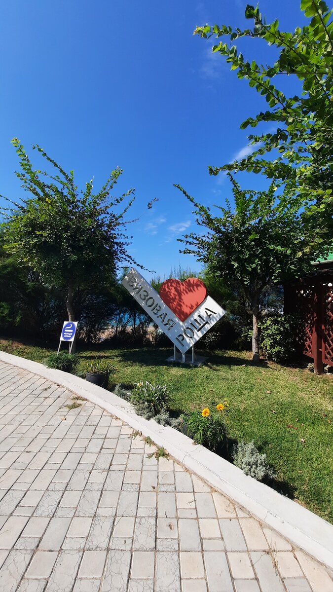 Прекрасно обустроенная прибрежная территория "Вязовой рощи"