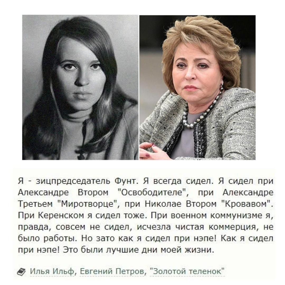 Матвиенко валентина в молодости