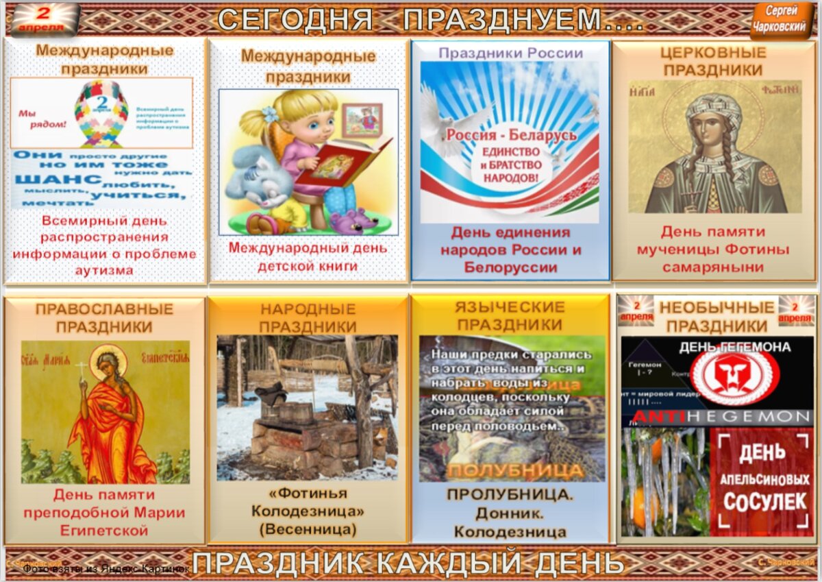 26 ноября какой праздник. Какой праздник празднуют 6 ноября. Какой праздник празднуют 6 ноября. Какое праздникив ноябрн. Какой праздник празднуют 6 ноября.