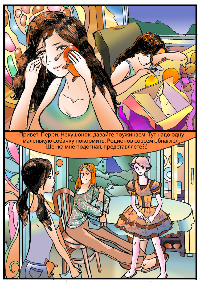 Помня, что обещала слушаться "инструктора и проводника" в вопросах безопасности, Леля кивнула, отведя глаза в сторону. Вот взять его за руки было гораздо сложнее, пришлось отправить за борт всю бурю чувств, всколыхнувшуюся при мысли о прикосновении к его рукам, и протянуть свои к нему, как ни в чем ни бывало.