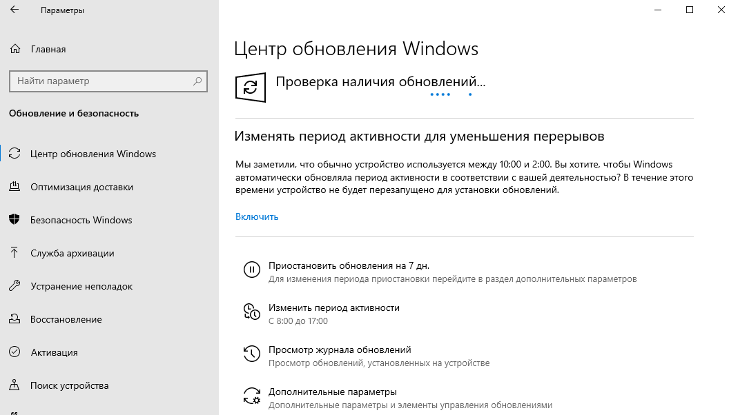 центр обновления Windows 