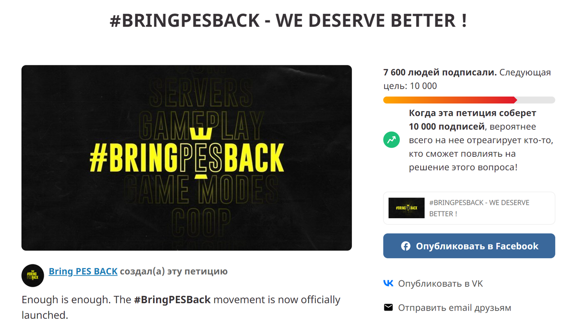 #BRINGPESBACK