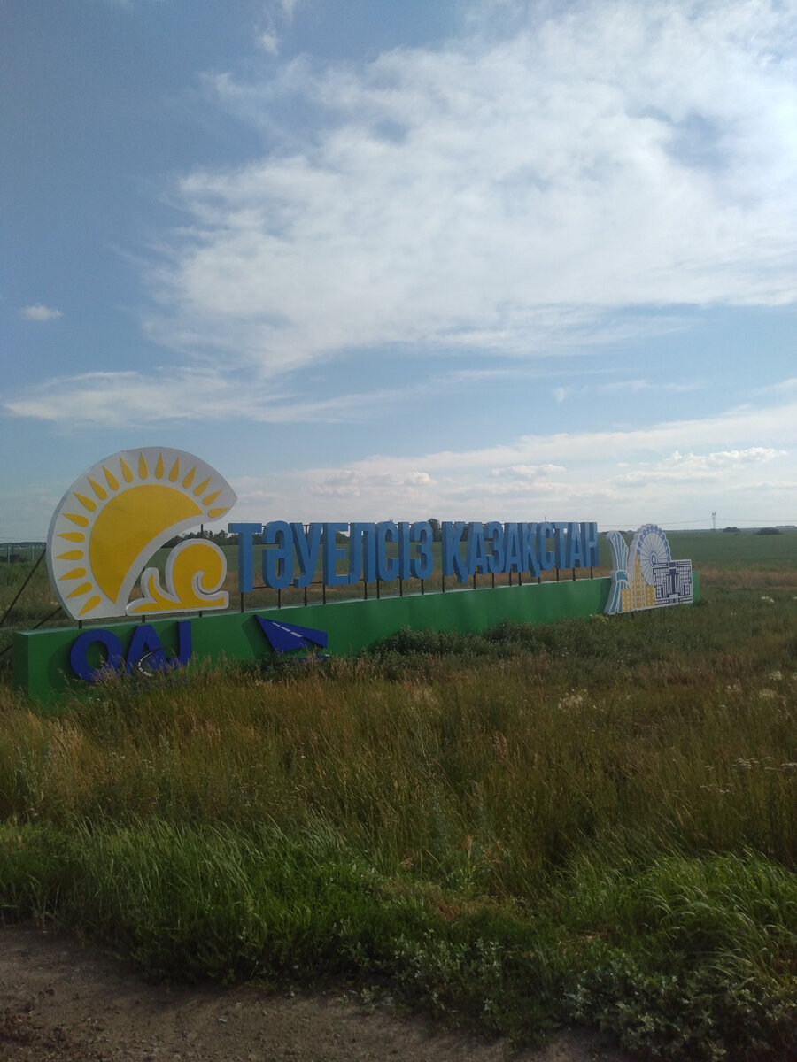 Стелла Казахстан 