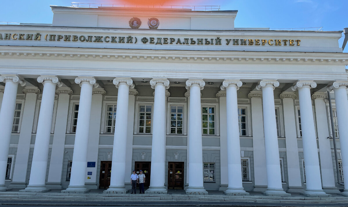 Юрий и Александр у дверей своей Alma Mater. Казань, 27 июля 2022 г.