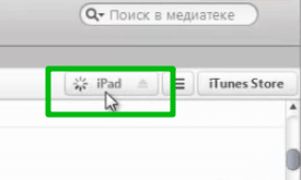 Нажимаем правой кнопкой мыши на значок Вашего устройства;