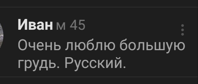 Скрин автора. Статус Ивана.