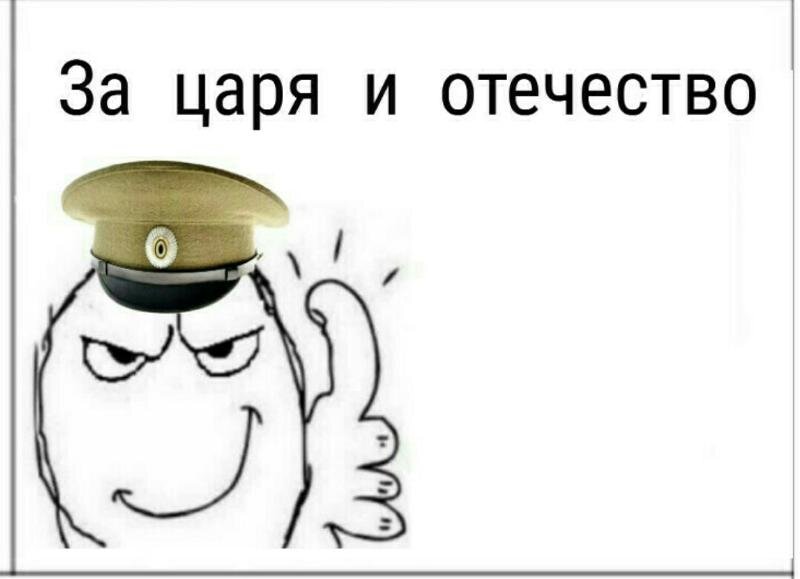 Ты царь живи один