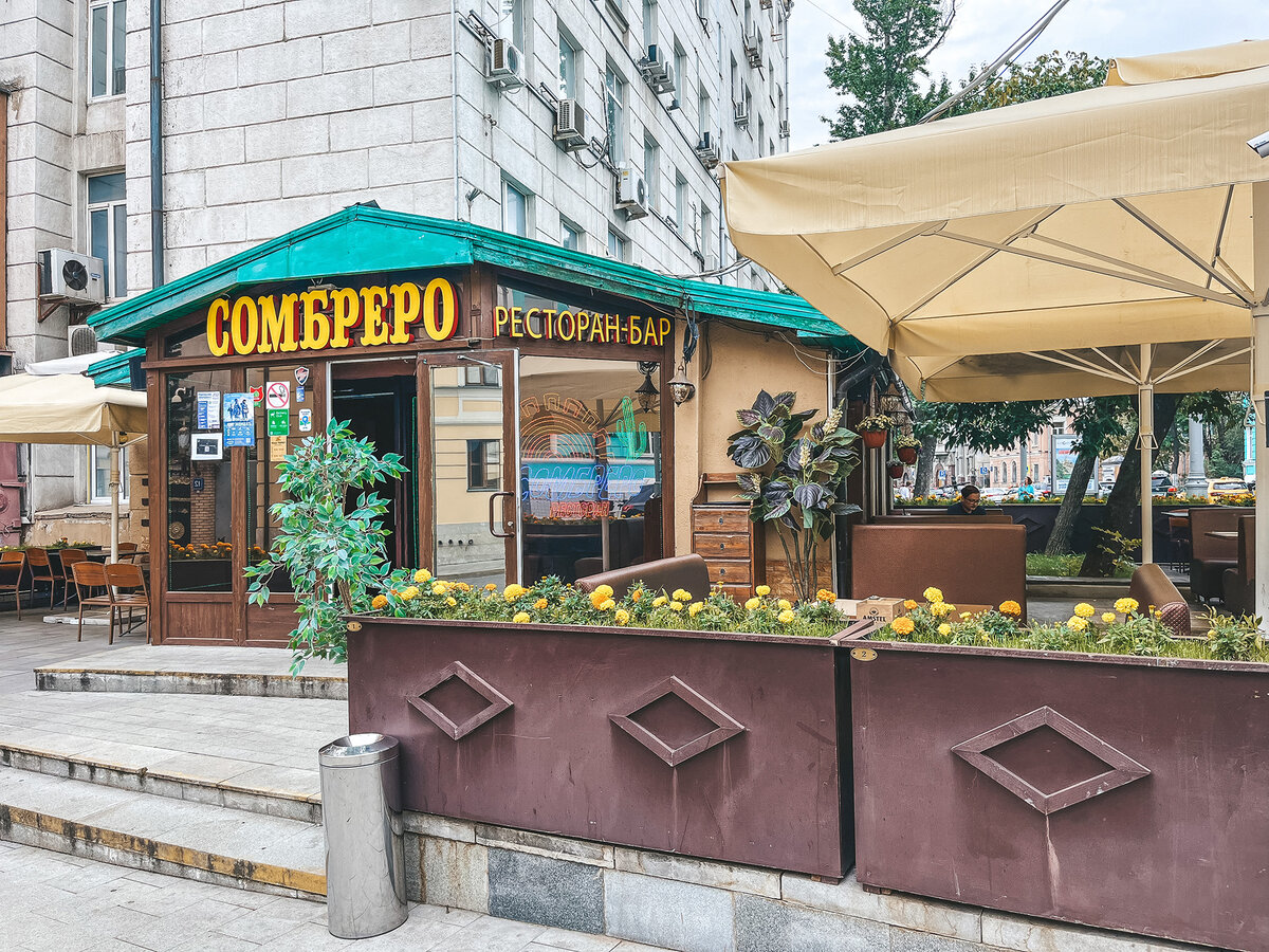 Мексиканский ресторан «Сомбреро»