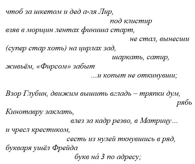 На цирлах что значит