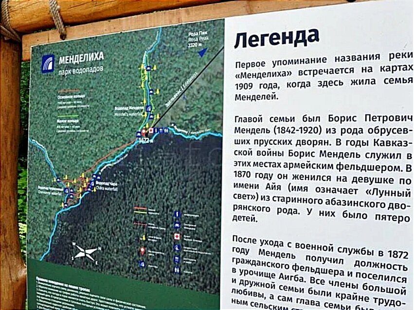 Парк водопадов менделиха карта