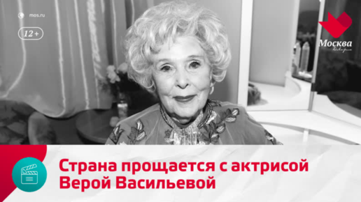Прощание с актрисой екатериной васильевой