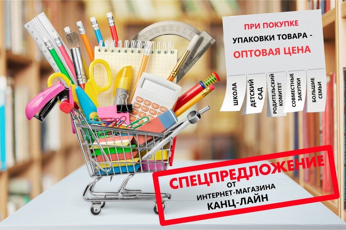 Бухучет канцтоваров
