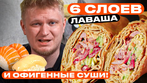 Как это жевать? Sushi to eat. Славный обзор